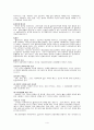 사회복지사의_역할 4페이지