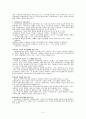 사회복지사의_역할 5페이지