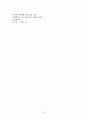 사회복지사의_역할 10페이지