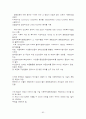 지역사회복지의 추진체계r 18페이지