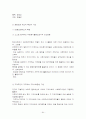 지역사회복지의 추진체계r 20페이지