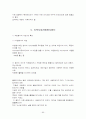 지역사회복지의 추진체계r 22페이지