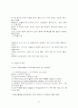 지역사회복지의 추진체계r 23페이지