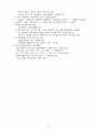 지역사회복지의 개념 15페이지