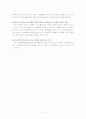 사회복지 프로그램 평가의 기초 3페이지