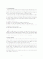 사회복지 프로그램 평가의 준비과정 6페이지
