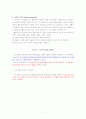 사회복지 프로그램 평가의 준비과정 7페이지