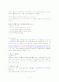 사회복지 프로그램 평가의 준비과정 11페이지
