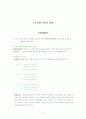 프로포절 작성 방법 4페이지