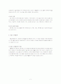 사회복지 프로그램의 평가 2페이지