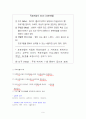 사회복지 프로그램의 목적과 목표 9페이지