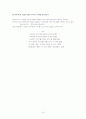 사회복지 프로그램의 목적과 목표 15페이지