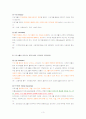 사회복지 프로그램의 논리모형 3페이지