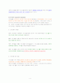 사회복지 프로그램의 논리모형 4페이지