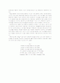 사회복지 프로그램(총론) 16페이지
