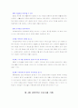 사회복지 프로그램 개발과 평가 9페이지