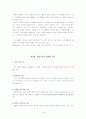 사회복지 프로그램 개발과 평가 14페이지