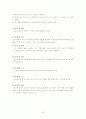 사회복지 프로그램 개발과 평가 26페이지