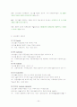 사회복지 프로그램 개발과 평가 30페이지