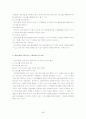 사회복지 프로그램 개발과 평가 38페이지