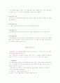 사회복지 프로그램  개발 21페이지