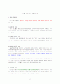 프로그램 활동 내용 구성 2페이지