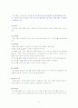 프로그램 활동 내용 구성 5페이지