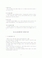 프로그램 활동 내용 구성 6페이지