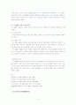 프로그램 활동 내용 구성 9페이지