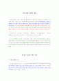 프로그램 기획의 개념 2페이지