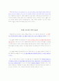프로그램 기획의 개념 5페이지