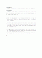 사회복지 프로포절 작성의 실제 18페이지