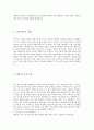 기업별 회사별 자기소개서20 9페이지