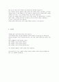 기업별 회사별 자기소개서20 35페이지