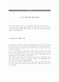기업별 회사별 자기소개서20 40페이지