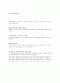 기업별 회사별 자기소개서20 45페이지