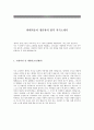 기업별 회사별 자기소개서20 48페이지