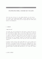 기업별 회사별 자기소개서20 59페이지