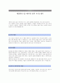 기업별 회사별 자기소개서20 70페이지