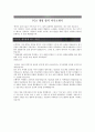기업별 회사별 자기소개서20 76페이지