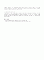 지역사회복지실천 사례조사 및 평가 4페이지