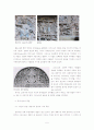 죽음의 이미지 Image of Death 5페이지