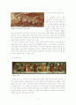 죽음의 이미지 Image of Death 7페이지