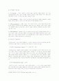피아제와 비고츠키가 주장한 인지발달의 내용과 서로 어떠한 영향을 주는지 기술하시오. 3페이지