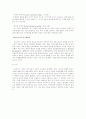 피아제와 비고츠키가 주장한 인지발달의 내용과 서로 어떠한 영향을 주는지 기술하시오. 4페이지