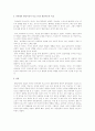 피아제와 비고츠키가 주장한 인지발달의 내용과 서로 어떠한 영향을 주는지 기술하시오. 5페이지