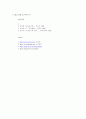 피아제와 비고츠키가 주장한 인지발달의 내용과 서로 어떠한 영향을 주는지 기술하시오. 6페이지