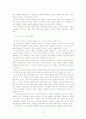 『냉전이란 무엇인가』와『냉전의 역사』 3페이지