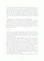 픽션과 팩트의 사이에서, 마르텡게르의 귀향 12페이지