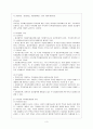 지적 재산권 4페이지